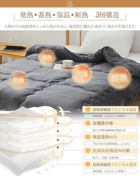 Amazon｜Housecover 掛け布団 シングル 暖かい フランネル 冬用